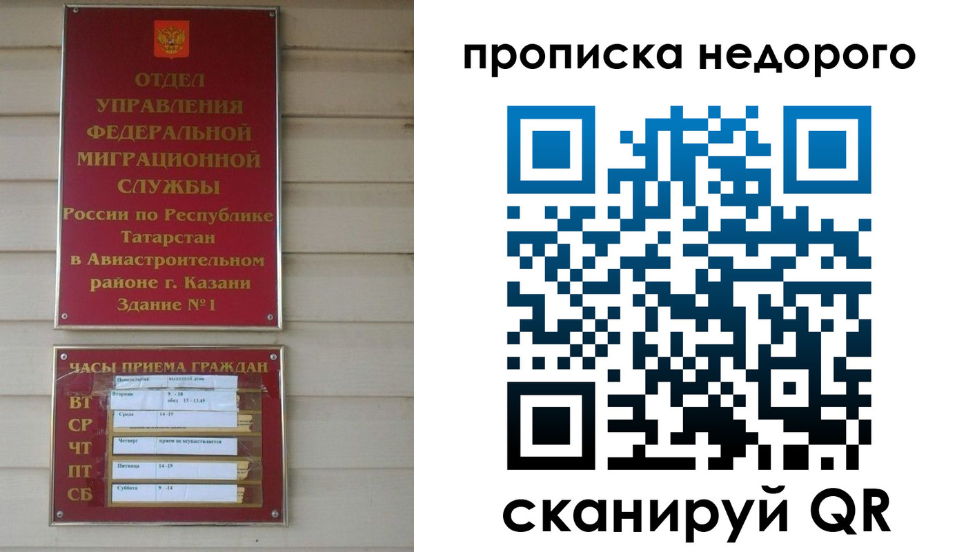 временная регистрация для всех в Судогде